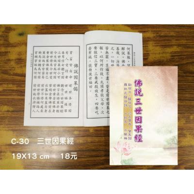 欲知前世因今生受者是|p108 三世因果